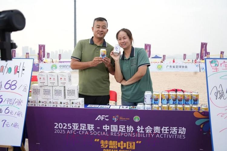 融合踢出精彩 梦想照亮未来——2025亚足联-中国足协“梦想中国”社会责任活动湛江站启动