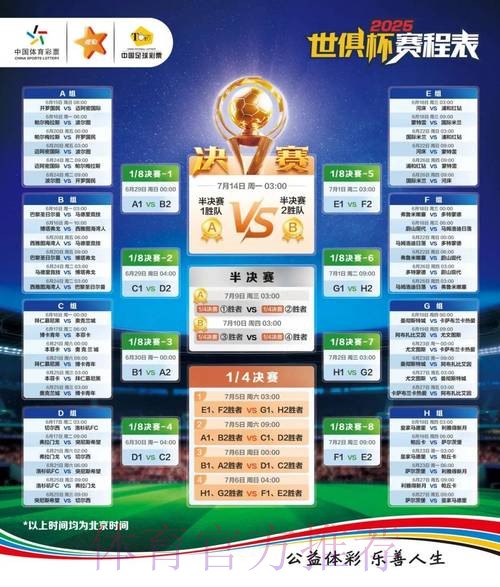 全面解析世界杯竞猜网站全站平台详情